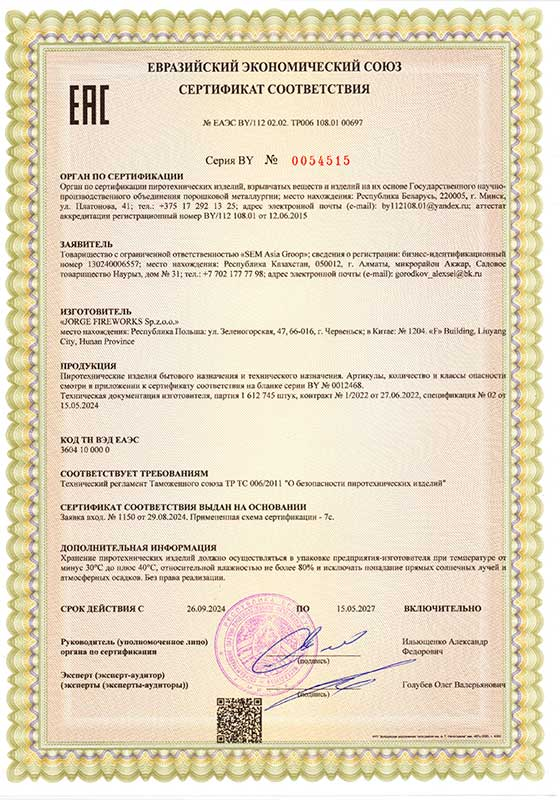 сертификат сертификат